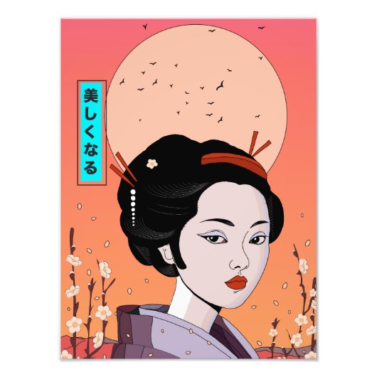 美しい芸者さん フォトプリント            (正面)