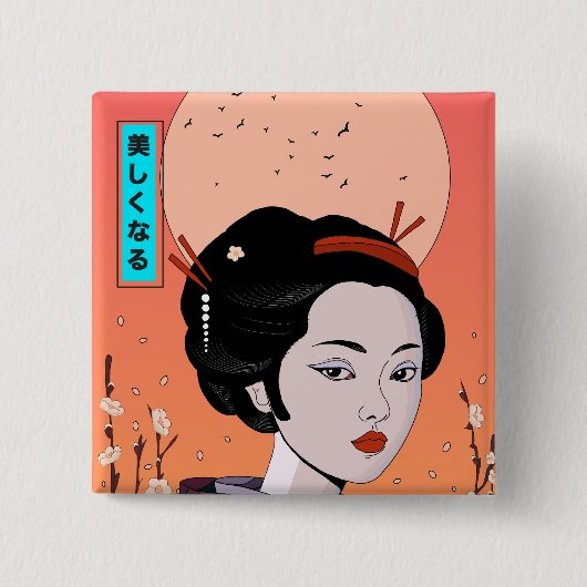 美しい芸者さん 缶バッジ (正面)
