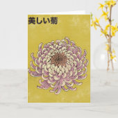 美しい菊 カード (黄色い花)