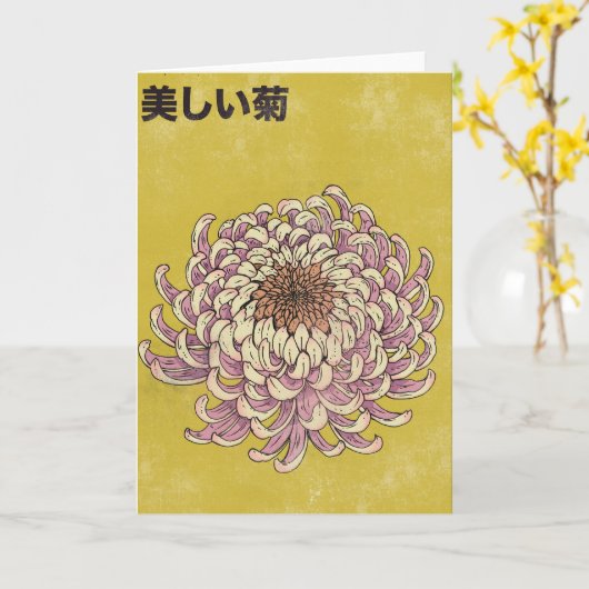 美しい菊 カード (黄色い花)