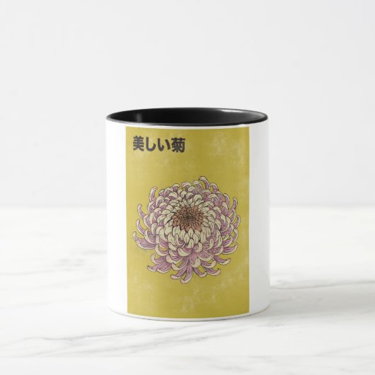 美しい菊 マグカップ (中央)