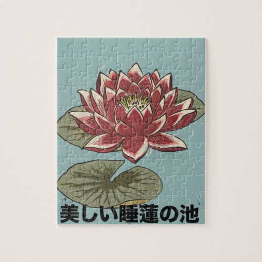 美しい蓮の池 ジグソーパズル (縦)