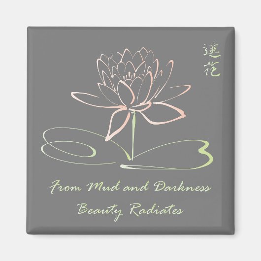 美しい蓮の花スピリチュアル瞑想ヨガ マグネット (正面)