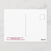 美しい表現 ポストカード (裏面)