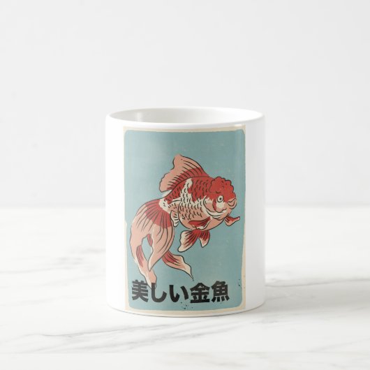 美しい金魚 コーヒーマグカップ (中央)