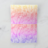 美しい音楽ハッピーカラーズアップビートミュージカルデザイン カード (内部)