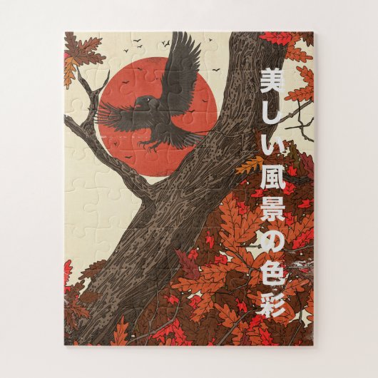 美しい風景の色彩 ジグソーパズル (縦)