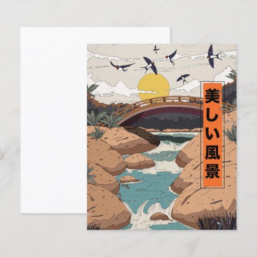 美しい風景 (正面/裏面)