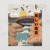 美しい風景 (正面)