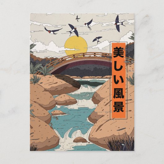 美しい風景 シーズンポストカード (正面)