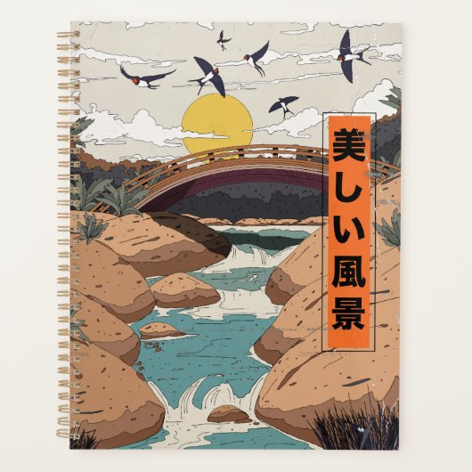 美しい風景 プランナー手帳 (正面)