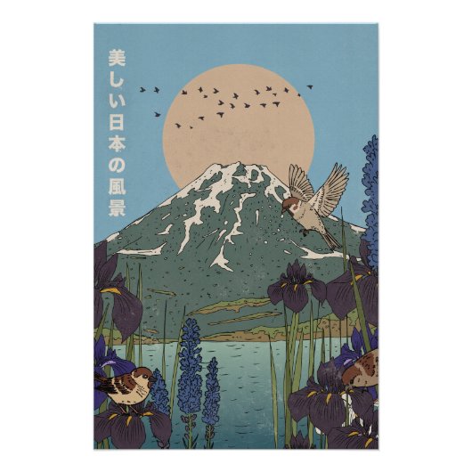 美しい風景 ポスター (正面)