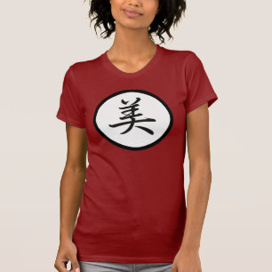 美しい Tシャツ