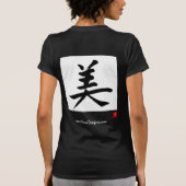 美しい Tシャツ (裏面)