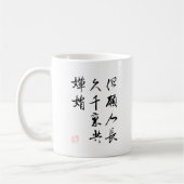 美しく中国のな書道-月光の願い コーヒーマグカップ (左)