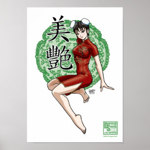 美しく及び官能的 ポスター