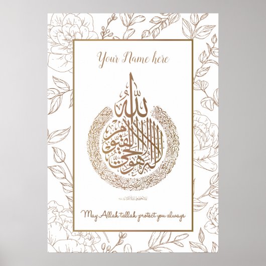 美しパーソナライズされたいポスター – アラビア語Aytal Kursi ポスター (正面)