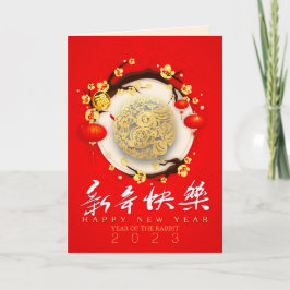 美し中国のいウサギ新年2023 VGC01b シーズンカード