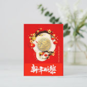 美し中国のいウサギ新年2023 VPC01 シーズンポストカード (スタンド正面)