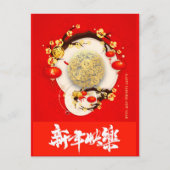美し中国のいウサギ新年2023 VPC01 シーズンポストカード (正面)