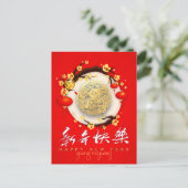 美し中国のいウサギ2023年VHPC01b シーズンポストカード (スタンド正面)