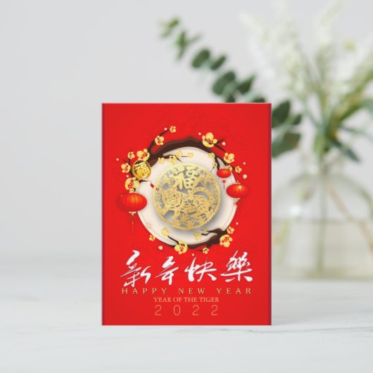 美し中国のいタイガー新年2022 VPC01b シーズンポストカード (スタンド正面)