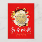 美し中国のいタイガー新年2022 VPC01b シーズンポストカード (正面)