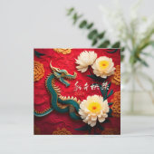 美し中国のいドラゴン新年2024 SqFC2 シーズンカード (スタンド正面)