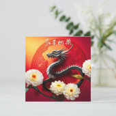 美し中国のいドラゴン新年2024 SqFC シーズンカード (スタンド正面)