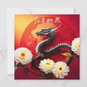 美し中国のいドラゴン新年2024 SqFC シーズンカード (正面)