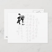 美し中国のい書 – 贈り物 ポストカード (正面/裏面)