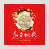 美し中国のい虎2022年新年SqC07 シーズンカード (正面)