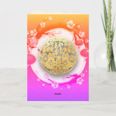 美し中国のい虎2022年VGC02c シーズンカード (裏面)