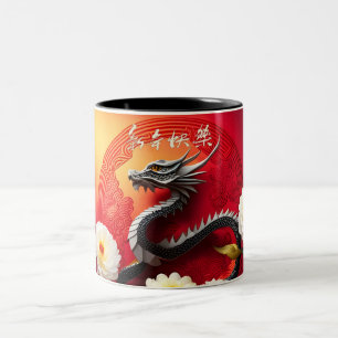 美中国のしいドラゴン2024年2月 ツートーンマグカップ
