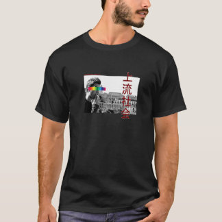 美学日本のストリートウェアハイライフグラフィック Tシャツ