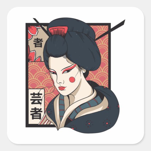 美学日本の芸者 スクエアシール (正面)