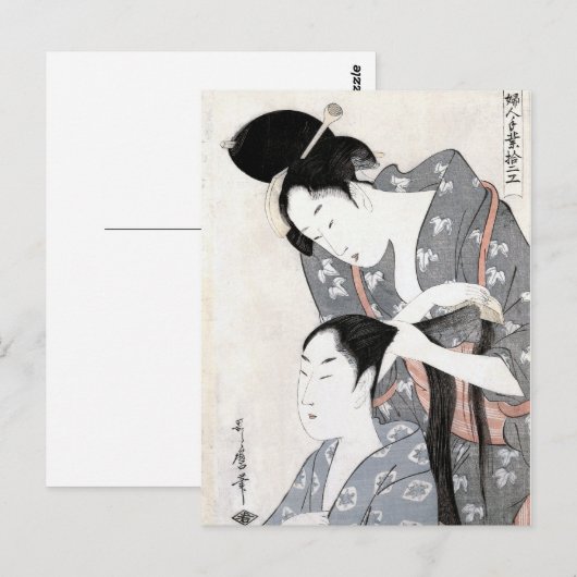「美容師」 ポストカード (正面/裏面)