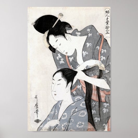 美容院バイ喜多川ファインアートプリント ポスター (正面)