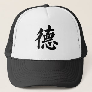 美徳のための中国のな記号 キャップ