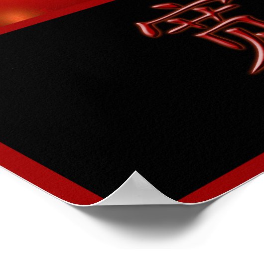 美徳ポスター ポスター (角)