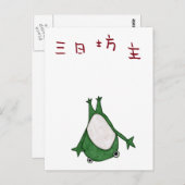 美香坊津 ポストカード (正面/裏面)