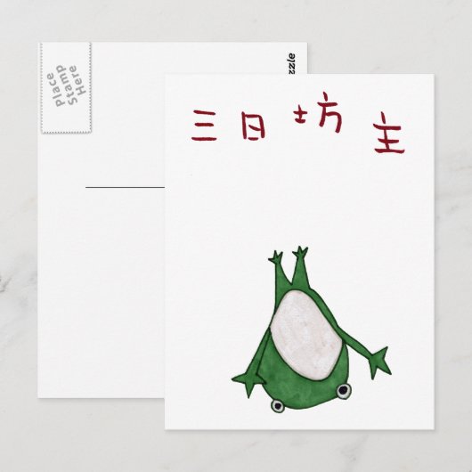 美香坊津 ポストカード (正面/裏面)