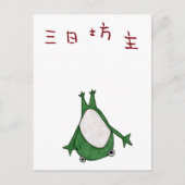 美香坊津 ポストカード (正面)