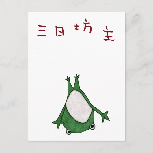 美香坊津 ポストカード (正面)