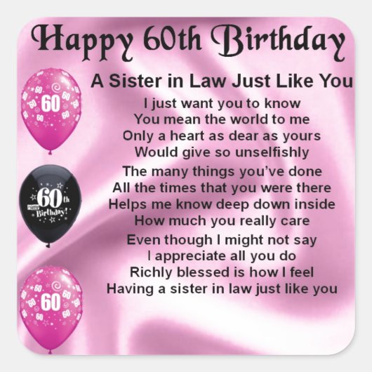 義妹の詩 – 60誕生日 スクエアシール (正面)