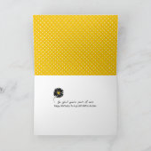 義理の妹水玉模様誕生日 カード (内部)