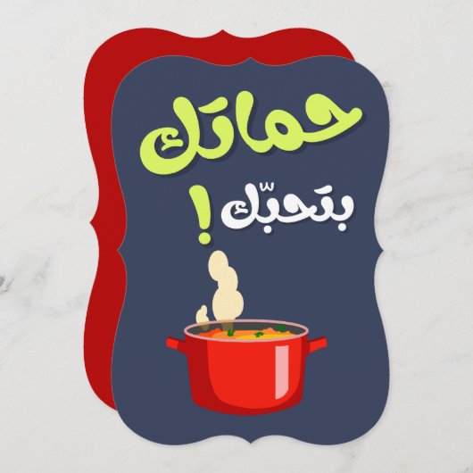 義理の母があなたを愛している - 母の日 シーズンカード (正面/裏面)