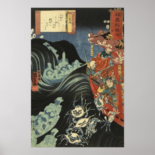 義経対平家の幽霊：ビンテージの木版画 ポスター (正面)