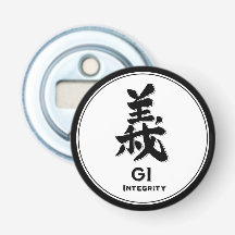 義誠武士道武士の漢字タトゥー