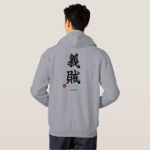 義賊(ギゾク)漢字 パーカ (裏面フル)